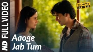 आओगे जब तुम Aaoge Jab Tum Lyrics in Hindi from Jab We Met (2007)