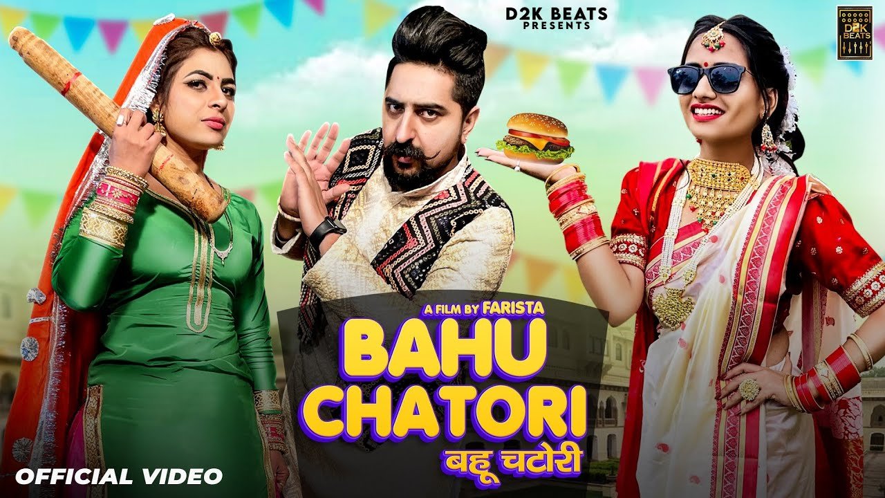 Bahu Chatori Lyrics – Ruchika Jangid, Surender Romio