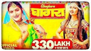 Ghagra Lyrics Haryanvi Song | Sapna Chaudhary | Ruchika Jangid