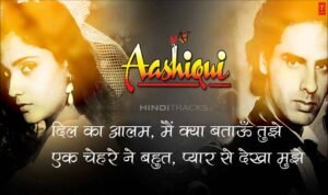 DIL KA AALAM LYRICS - Aashiqui | Kumar Sanu
