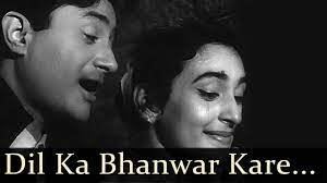 दिल का भंवर करे पुकार Dil Ka Bhanvar Kare Pukaar Lyrics in Hindi from Tere Ghar Ke Samne (1963)