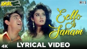 ीलो जी सनम Eelo Ji Sanam Lyrics in Hindi from Andaz Apna Apna (1994)