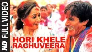 होरी खेले Hori Khele Lyrics in Hindi from Baghban (2003)