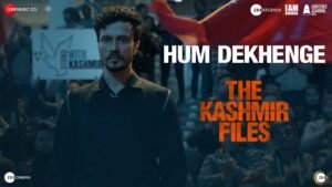 हम देखेंगे Hum Dekhenge Lyrics In Hindi & English – The Kashmir Files