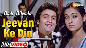 जीवन के दिन Jeevan Ke Din Lyrics in Hindi from Bade Dil Wala (1983)