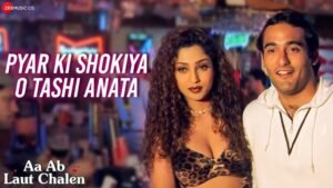 प्यार हुआ प्यार हुआ Pyar Hua Pyar Hua Lyrics in Hindi from Aa Ab Laut Chalen (1999)