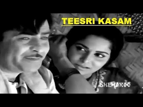 Aa Aa Bhi Jaa Raat Dhalane Lagi Lyrics - Teesri Kasam (1967)