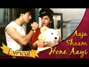 आज शाम होने आयी Aaja Shaam Hone Aayee Lyrics in Hindi from Maine Pyar Kiya (1989)