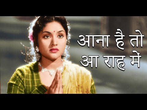 Aana Hai To Aa Lyrics - Naya Daur (1957)