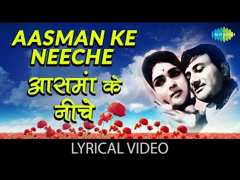Aasman Ke Neeche Lyrics - Jewel Thief (1967)