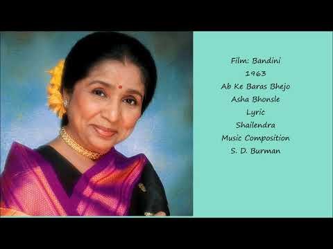 Ab Ke Baras Bhejo Bhaiya Ko Baabul Lyrics - Bandini (1963)