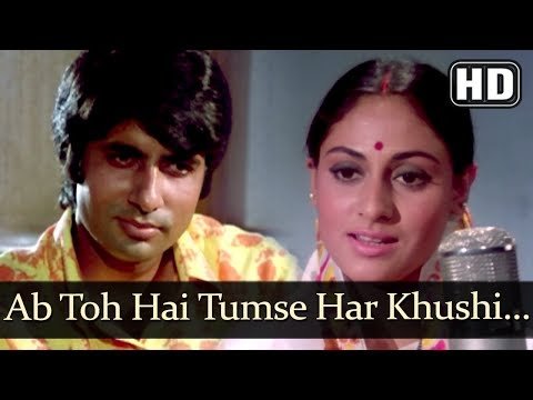Ab To Hai Tumse Har Khushi Apni Lyrics - Abhimaan (1973)