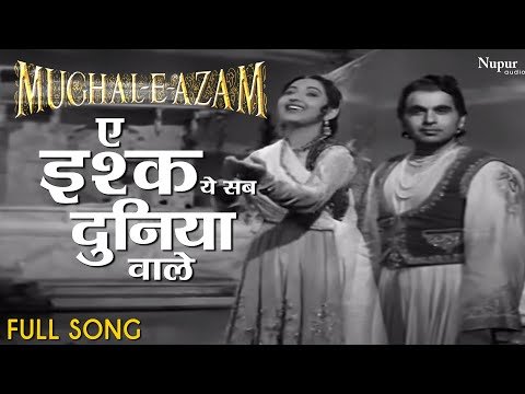 Ae Ishq Lyrics - Mughal-E-Azam (1960)