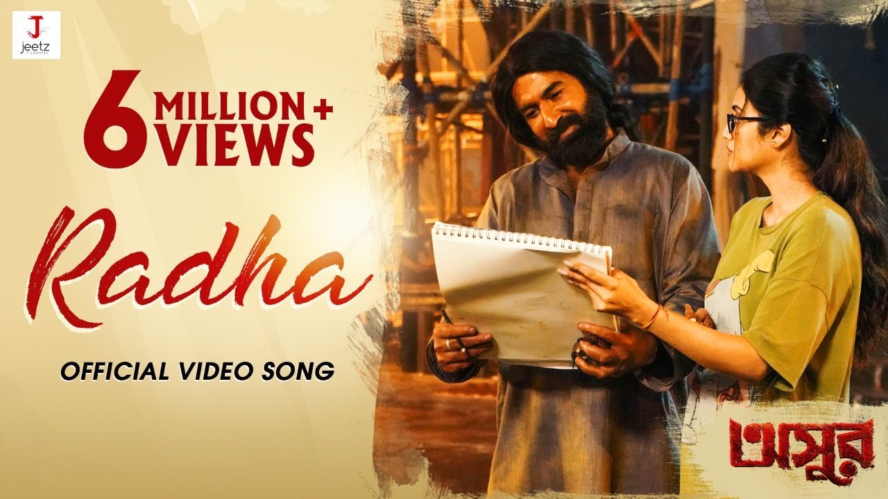 Asur Radha Lyrics (রাধা লিরিক্স)