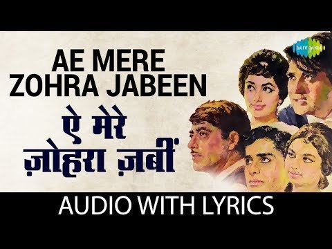 Aye Meri Zohra Jabeen Lyrics - Waqt (1965)