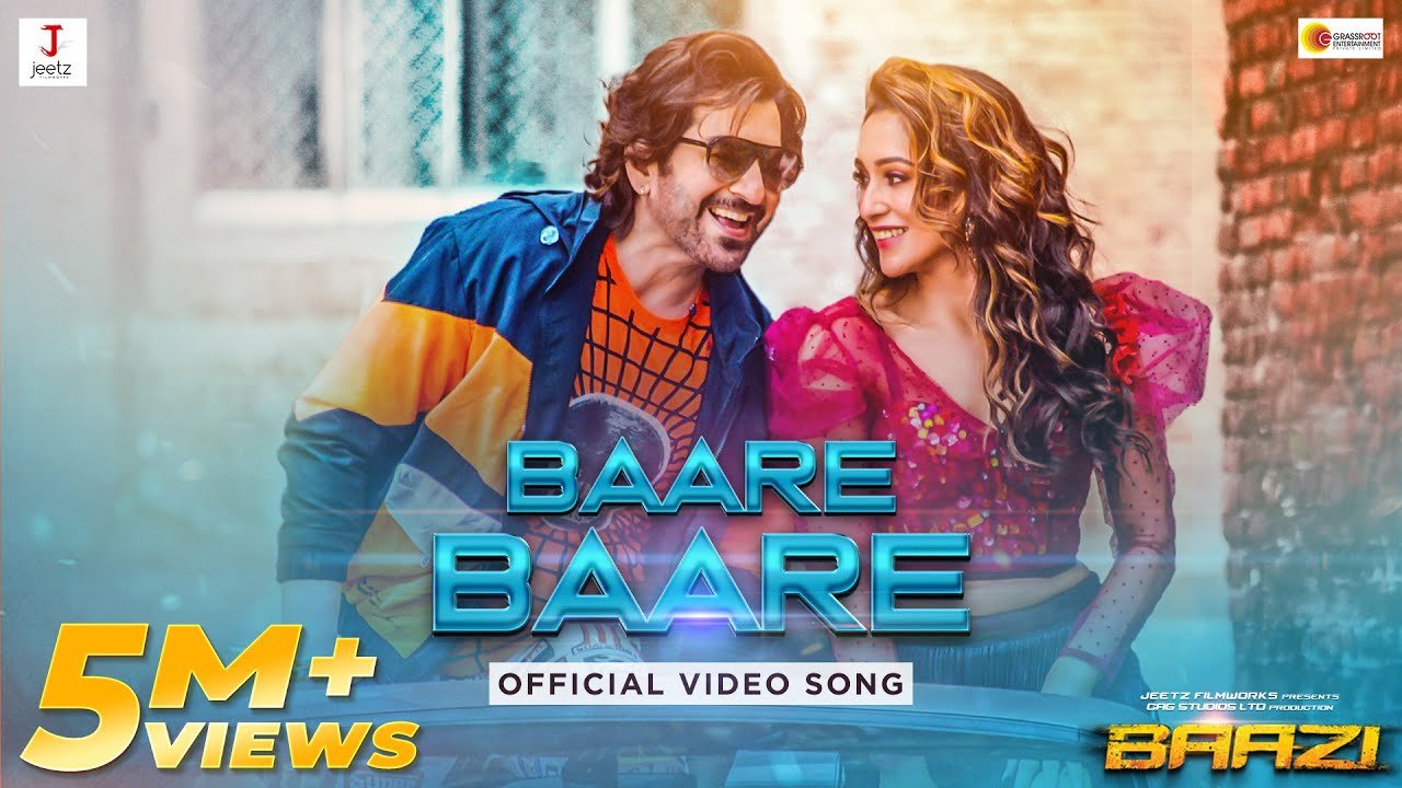 Baare Baare (বারে বারে) Lyrics 