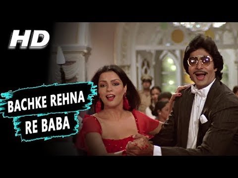 Bachke Rehna Re Baba Lyrics - Pukar (1983)