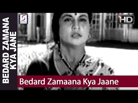 Bedard Zamana Kya Jane (Title) Lyrics - Bedard Zamana Kya Jane (1959)