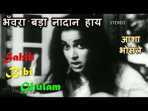 Bhanwara Bada Nadan Haay Lyrics - Sahib Bibi Aur Ghulam (1962)