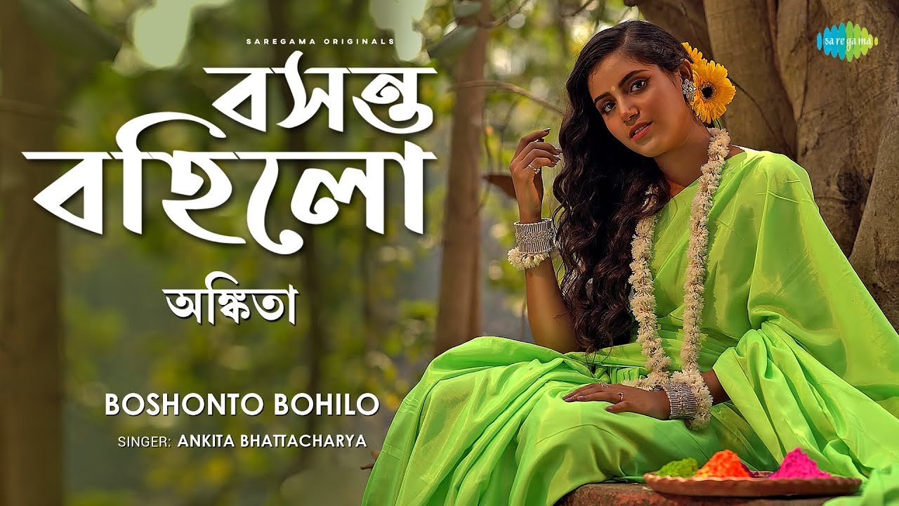 Boshonto Bohilo Lyrics - Ankita Bhattacharya