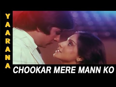 Chhu Kar Mere Man Ko Lyrics - Yaarana (1981)