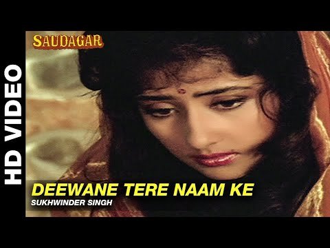 Deewane Tere Naam Ke Lyrics - Saudagar (1991)