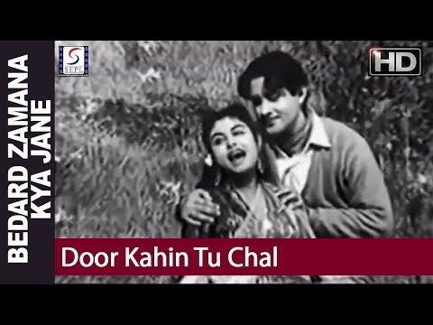 Door Kahin Tu Chal Lyrics - Bedard Zamana Kya Jane (1959)