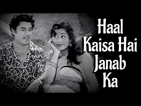 Haal Kaisa Hai Janab Ka Lyrics - Chalti Ka Naam Gaadi (1958)