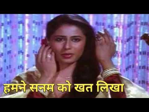 Hamne Sanam Ko Khat Likha Lyrics - Shakti (1982)