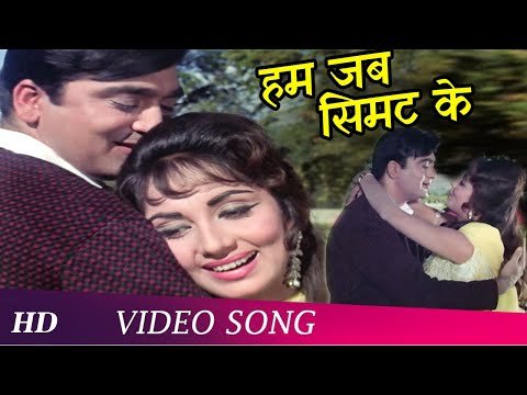 Hum Jab Simat Ke Aapki Lyrics - Waqt (1965)