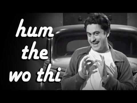 Hum The Woh Thi Lyrics - Chalti Ka Naam Gaadi (1958)