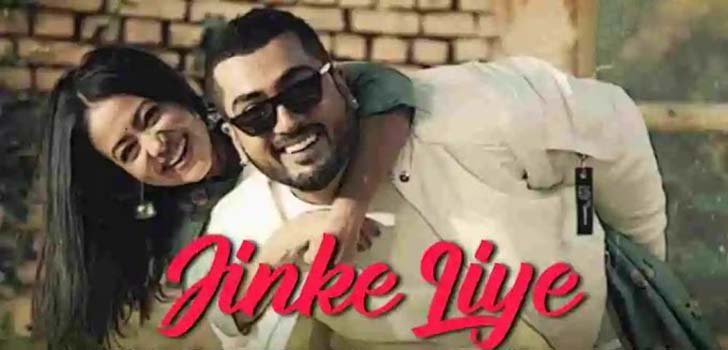 JINKE LIYE LYRICS – NEHA KAKKAR