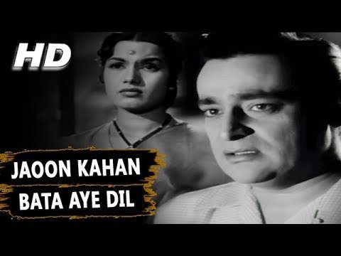Jaoon Kahan Bata Ae Dil Lyrics - Chhoti Bahen (1959)