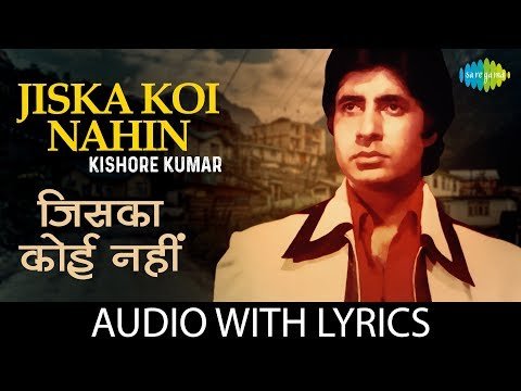 Jiska Koi Nahin Lyrics - Laawaris (1981)