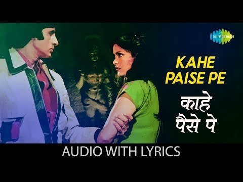 Kahe Paise Pe Itna Gurur Kare Hain Lyrics - Laawaris (1981)