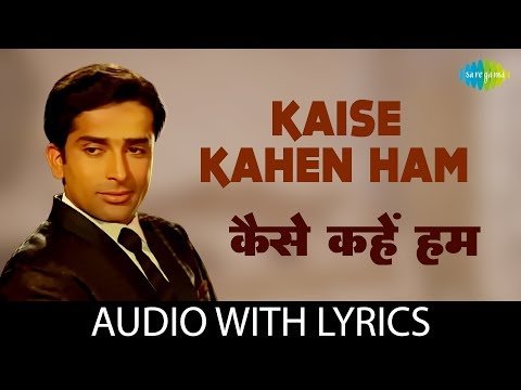Kaise Kahen Ham Lyrics - Sharmeelee (1971)
