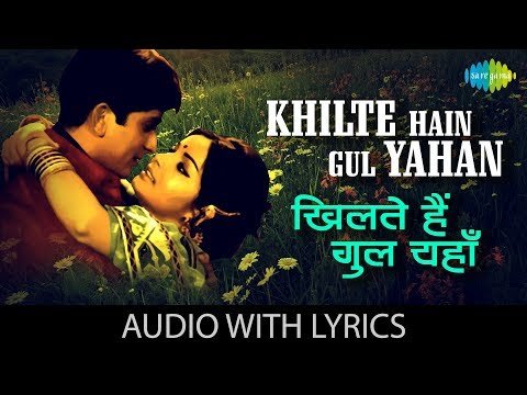 Khilate Hain Gul Yahaan Lyrics - Sharmeelee (1971)