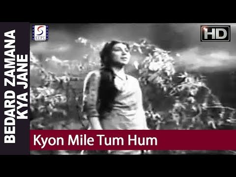 Kyon Mile Tum Hum Lyrics - Bedard Zamana Kya Jane (1959)