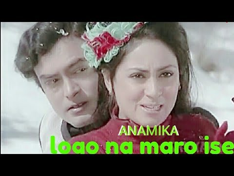 Logo Na Maaro Ise Lyrics - Anamika (1973)