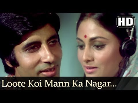 Loote Koi Man Ka Nagar Lyrics - Abhimaan (1973)