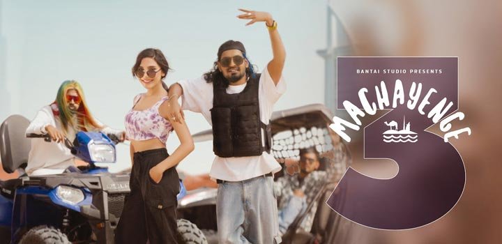 MACHAYENGE 3 LYRICS – EMIWAY