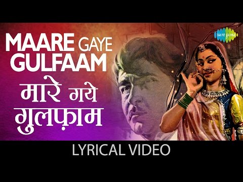 Maare Gaye Gulafaam Aji Haan Lyrics - Teesri Kasam (1967)