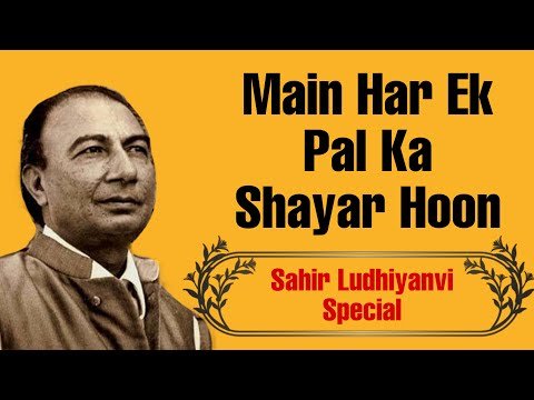 Main Har Ek Pal Ka Shair Hoon Lyrics - Kabhie Kabhie (1976)