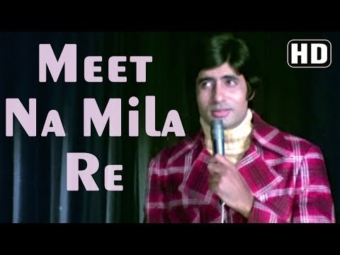 Meet Na Mila Re Man Ka Lyrics - Abhimaan (1973)