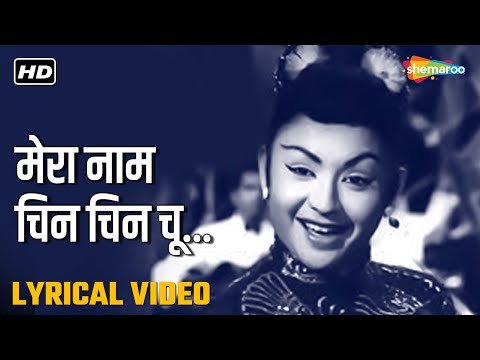 Mera Naam Chin Chin Chu Lyrics - Howrah Bridge (1958)