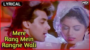 मेरे रंग में रंगने वाली Mere Rang Mein Rangne Wali Lyrics in Hindi from Maine Pyar Kiya (1989)