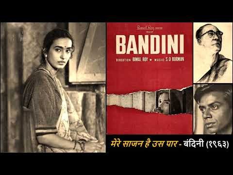 Mere Saajan Hain Us Paar Lyrics - Bandini (1963)