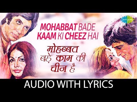 Mohabbat Bade Kaam Ki Cheez Hai Lyrics - Trishul (1978)