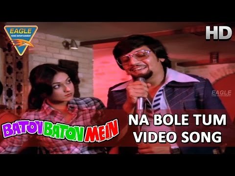 Na Bole Tum Lyrics - Baton Baton Mein (1979)