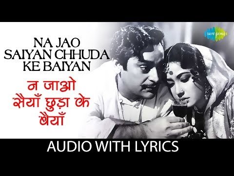 Na Jao Saiyaan Chhuda Ke Baiyan Lyrics - Sahib Bibi Aur Ghulam (1962)